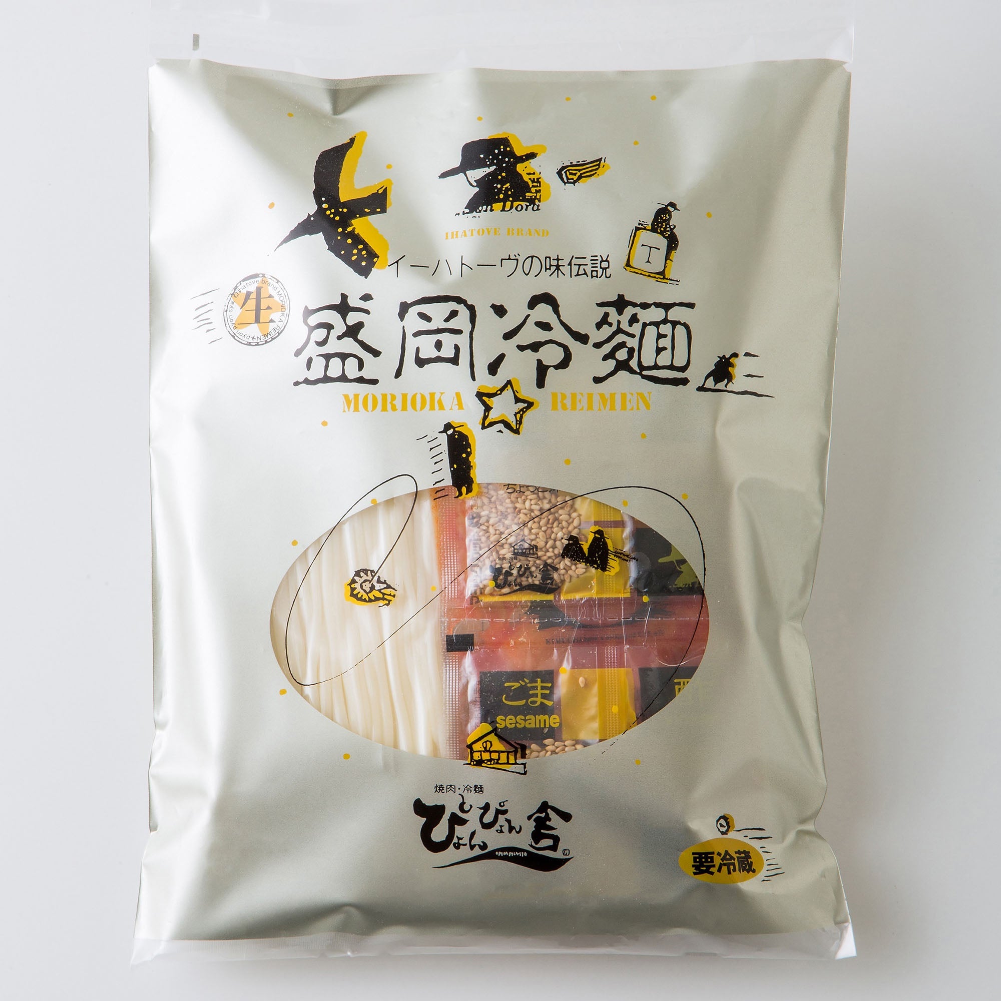 盛岡冷麺2食セット | ぴょんぴょん舎オンラインショップ