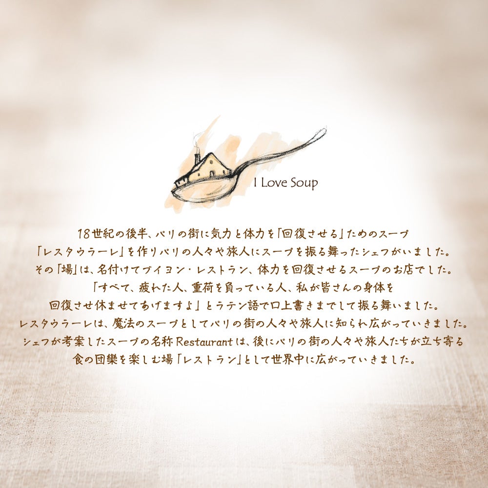 レスタウラーレ