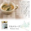 わかめスープ
