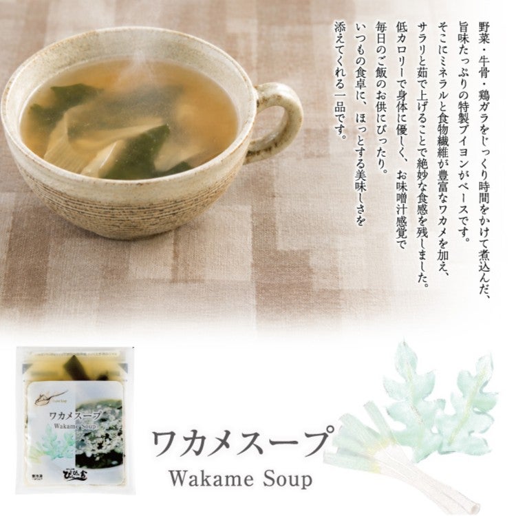 わかめスープ