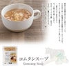 コムタン