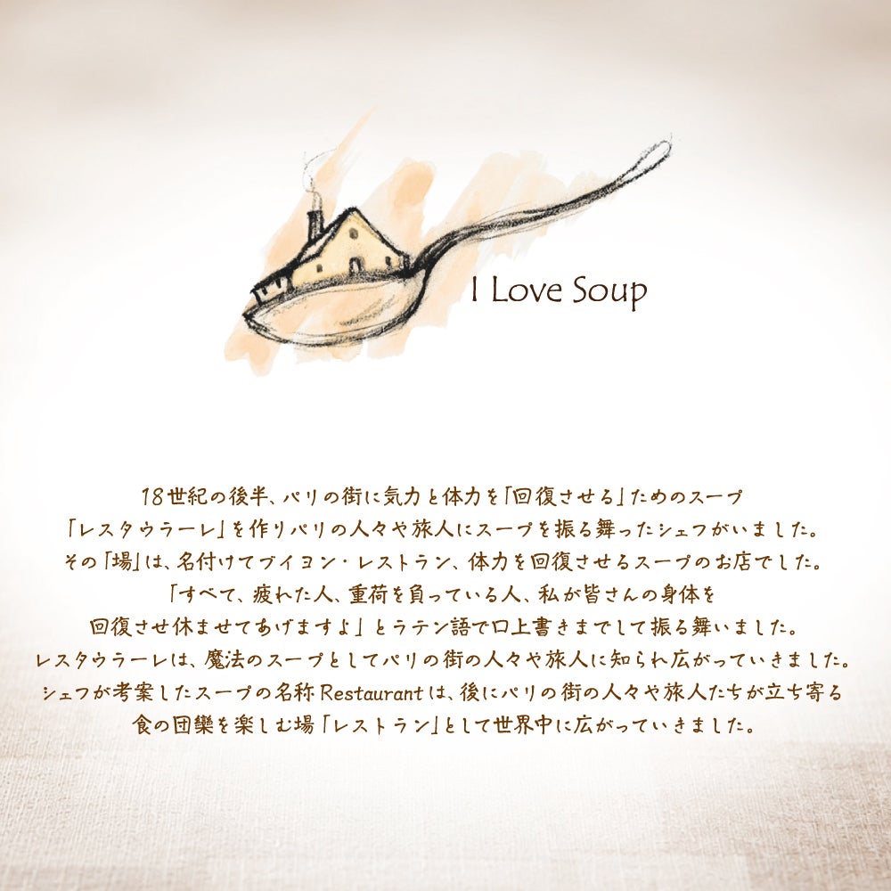 レスタウラーレ