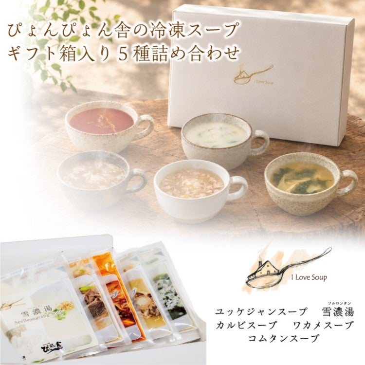 5種セット